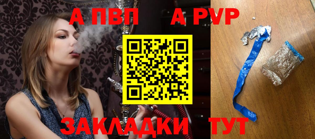 Курчатов  A PVP СК КРИС  Вход с VPN 