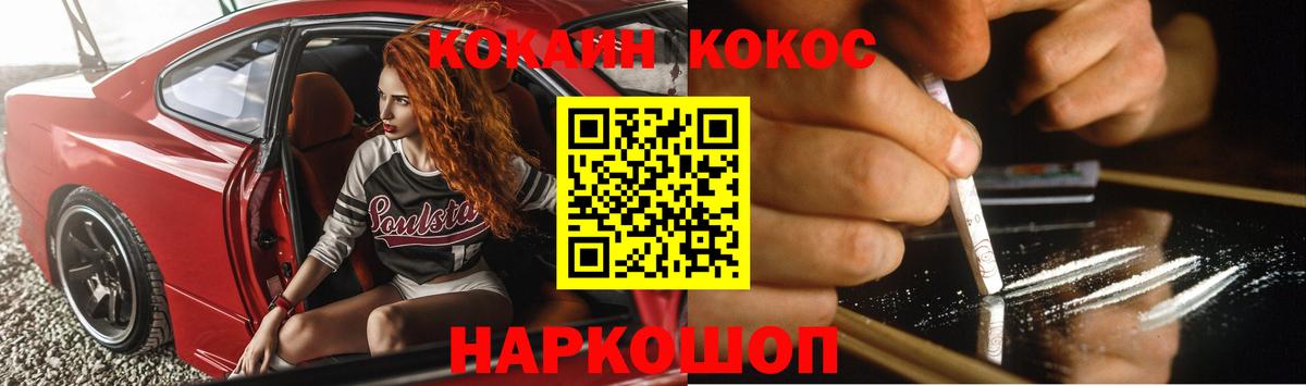 КОКАИН Перу  Cocaine 99%  Вход с VPN  Курчатов 