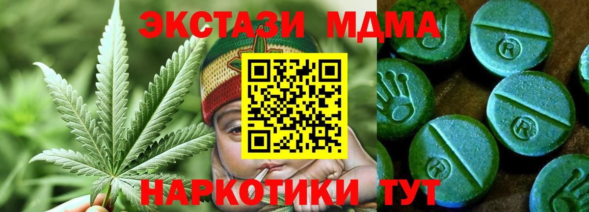 ЭКСТАЗИ 250 мг  Ecstasy ешки  Курчатов  Вход с VPN 