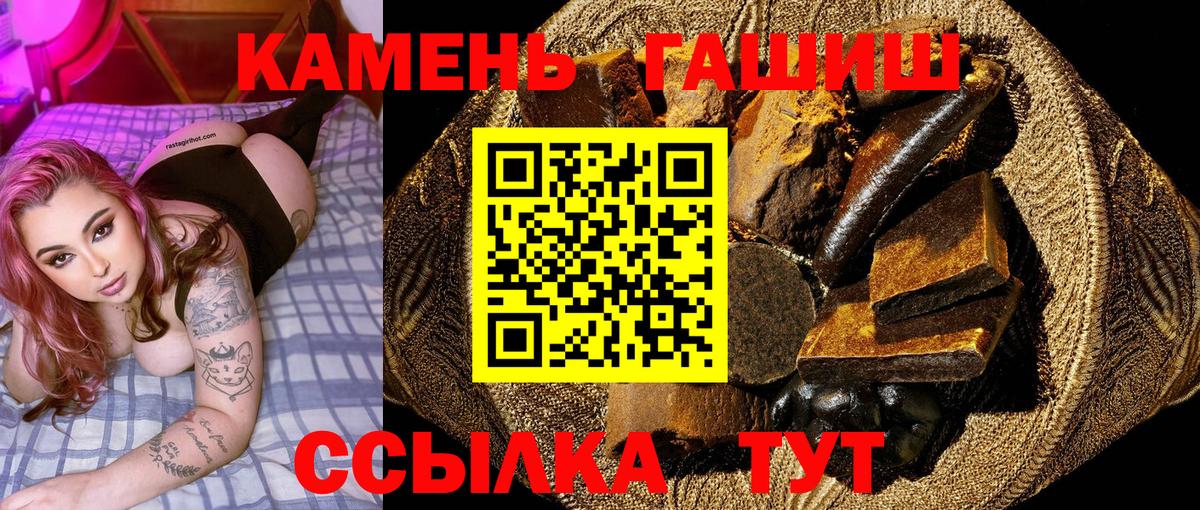 ГАШ гарик  Вход с VPN  Гашиш  Курчатов 