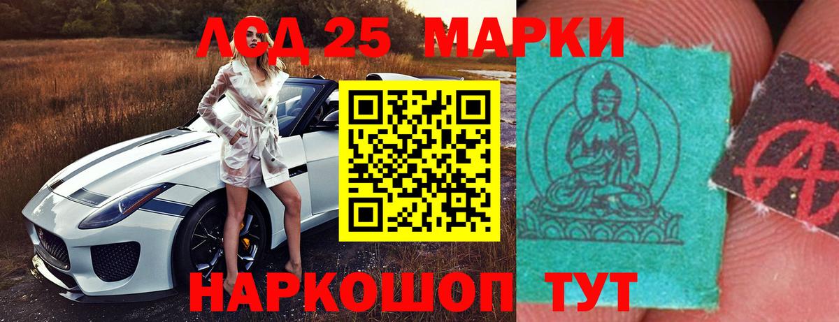 Лсд 25 экстази ecstasy Курчатов