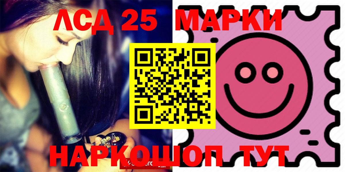 Лсд 25 экстази ecstasy  LSD-25 экстази кислота  LSD-25 экстази  Вход с VPN  Курчатов 