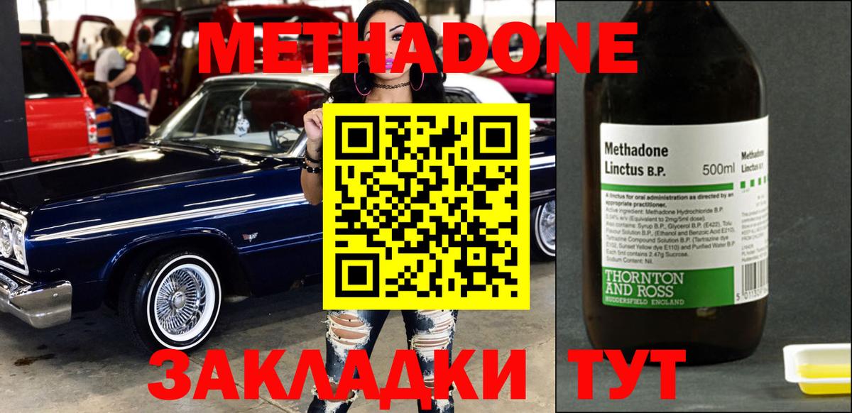 Курчатов  blacksprut ссылка  мориарти телеграм  МЕТАДОН белоснежный  Метадон кристалл  Вход с VPN 
