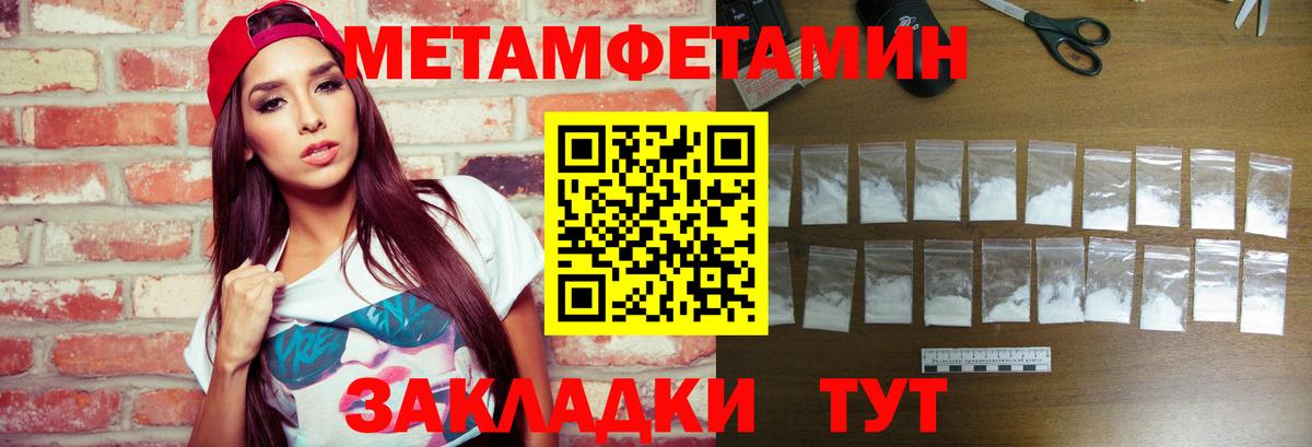 Метамфетамин мет Курчатов