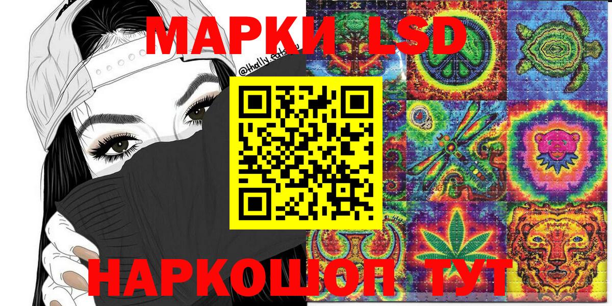 Марки 25I-NBOMe 1500мкг  Марки NBOMe  Вход с VPN  Курчатов  Марки 25I-NBOMe 1500мкг 