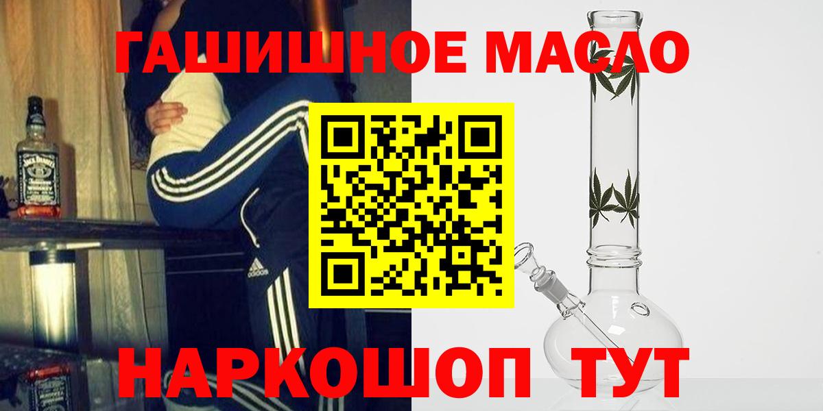 Дистиллят ТГК вейп с тгк  Вход с VPN  Курчатов 
