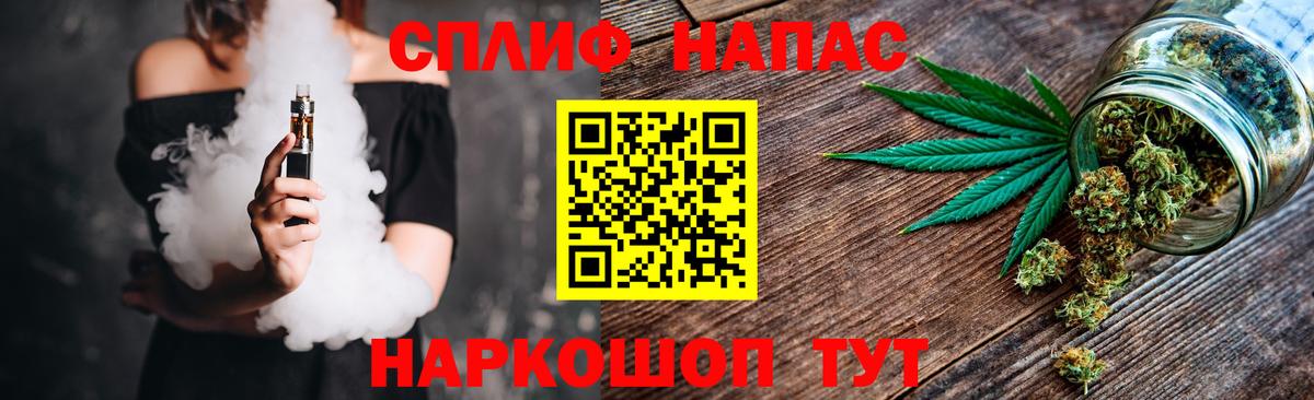 Каннабис THC 21% Курчатов