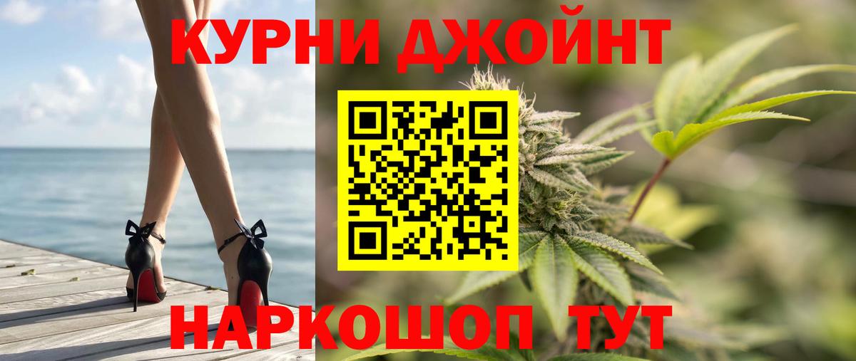 Марихуана индика  Вход с VPN  Курчатов  Канабис сатива 